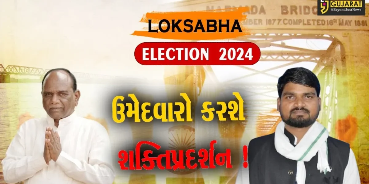 ભરૂચ: મનસુખ વસાવા અને ચૈતર વસાવા આ તારીખે ભરશે ઉમેદવારીપત્ર