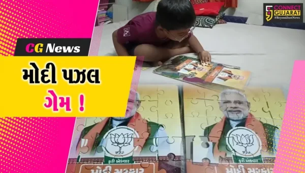 ભરૂચ: ભાજપની પ્રચાર સામગ્રીના રંગ,મોદી પઝલ ગેમનું બાળકોમાં આકર્ષણ