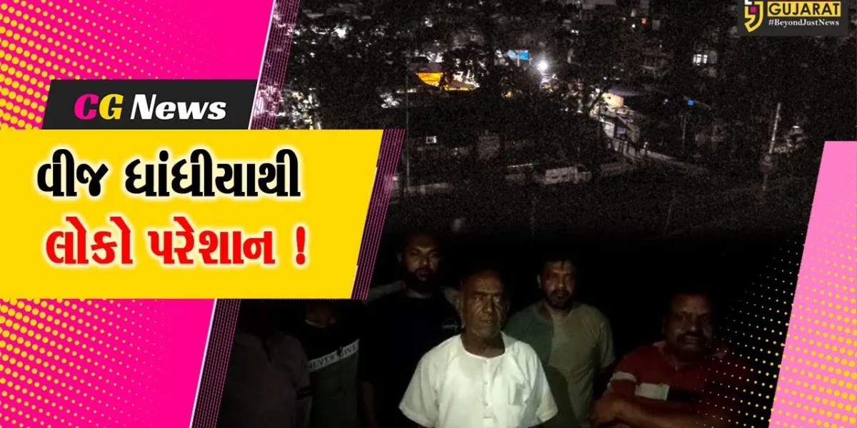 અંકલેશ્વર: વીજ ધાંધીયાથી સ્થાનિકો ત્રાહિમામ, અધિકારીઓ જવાબ ન આપતા હોવાના આક્ષેપ