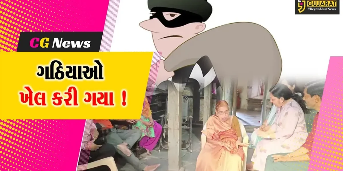 ભરૂચ: વેજલપુર વિસ્તારમાં ગઠિયાઓ દાગીના ચમકાવી આપવાના બહાને મહિલાની સોનાની બંગડી લઈ ફરાર