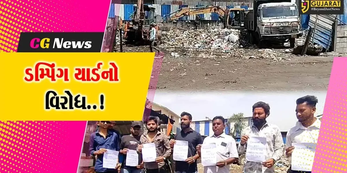 વડોદરા : કિશનવાડીની ડમ્પિંગ યાર્ડનો કોંગ્રેસના કાર્યકરો દ્વારા વિરોધ, પોલીસે કરી કોંગી કાર્યકરોની અટકાયત…