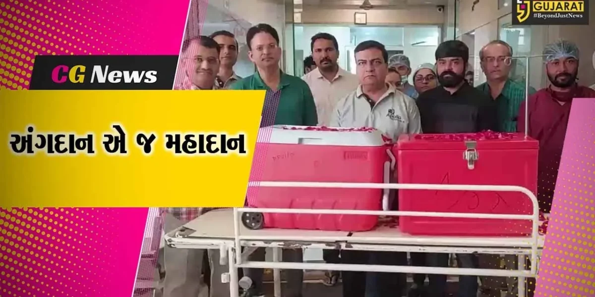 ભાવનગર : 48 વર્ષીય બ્રેઈન ડેડ મહિલાના લીવર અને 2 કિડનીનું અંગદાન, આ સાથે જ શહેરમાં 77મુ અંગદાન થયું…