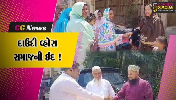 ભરૂચ: દાઉદી વ્હોરા સમાજ દ્વારા ઇદના પર્વની ઉજવણી, એકમેકને પાઠવાય શુભકામના
