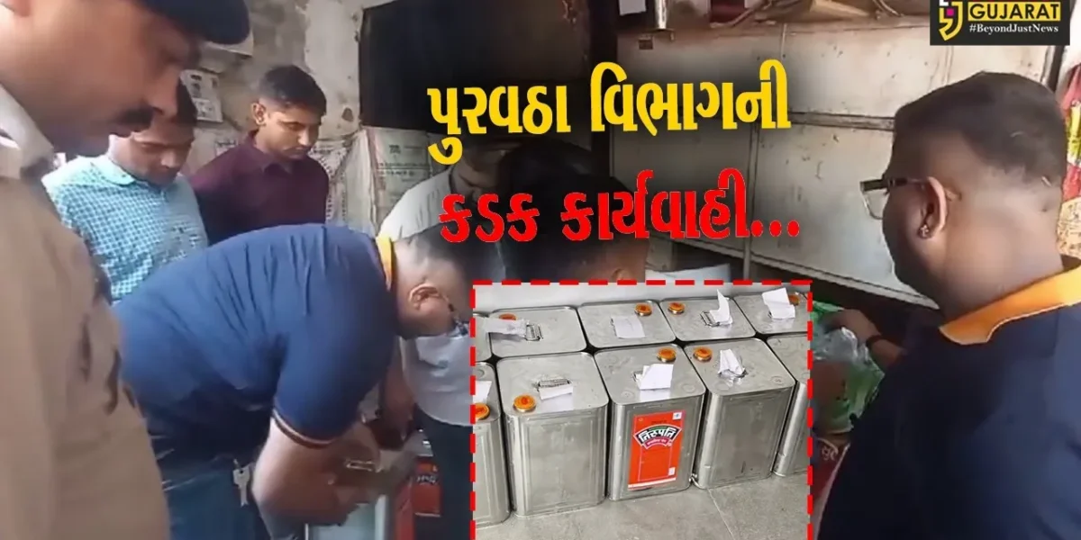 વલસાડ : શાકભાજી માર્કેટમાંથી બનાવટી તેલનું કૌભાંડ ઝડપાયું, ડુપ્લિકેટ તેલના ડબ્બા જપ્ત કરાયા…