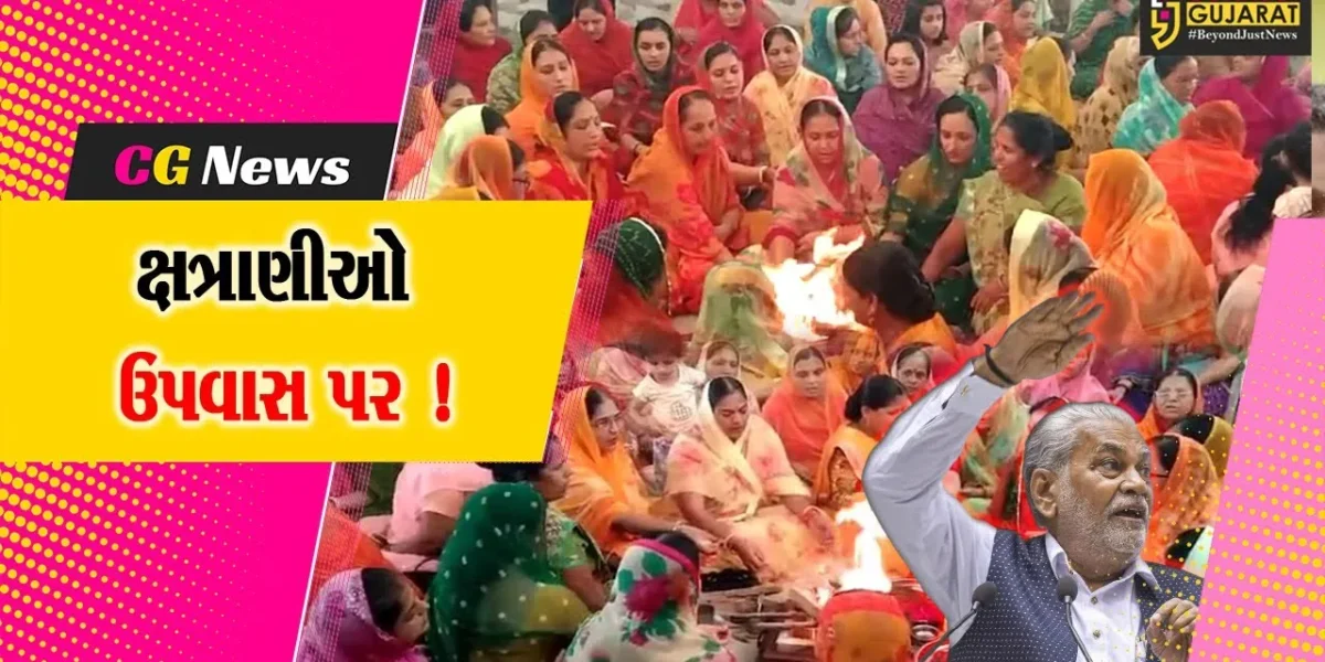 ભાવનગર: ક્ષત્રિય સમાજની મહિલાઓ દ્વારા એક દિવસના પ્રતીક ઉપવાસ, પરસોત્તમ રૂપાલાનો વિરોધ