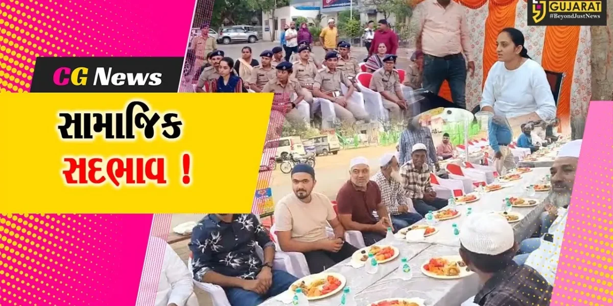 ભરૂચ: વાગરા પોલીસ દ્વારા ઇફ્તારનો કાર્યક્રમ યોજાયો, હિન્દૂ મુસ્લિમ બિરાદરો જોડાયા