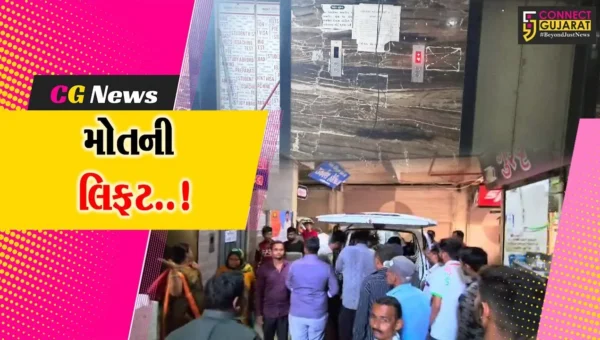 જુનાગઢ : કેશોદમાં સમર્પણ હોસ્પિટલની લિફ્ટ નીચે પટકાતાં એક વ્યક્તિનું મોત, 4 લોકોને ઇજા…