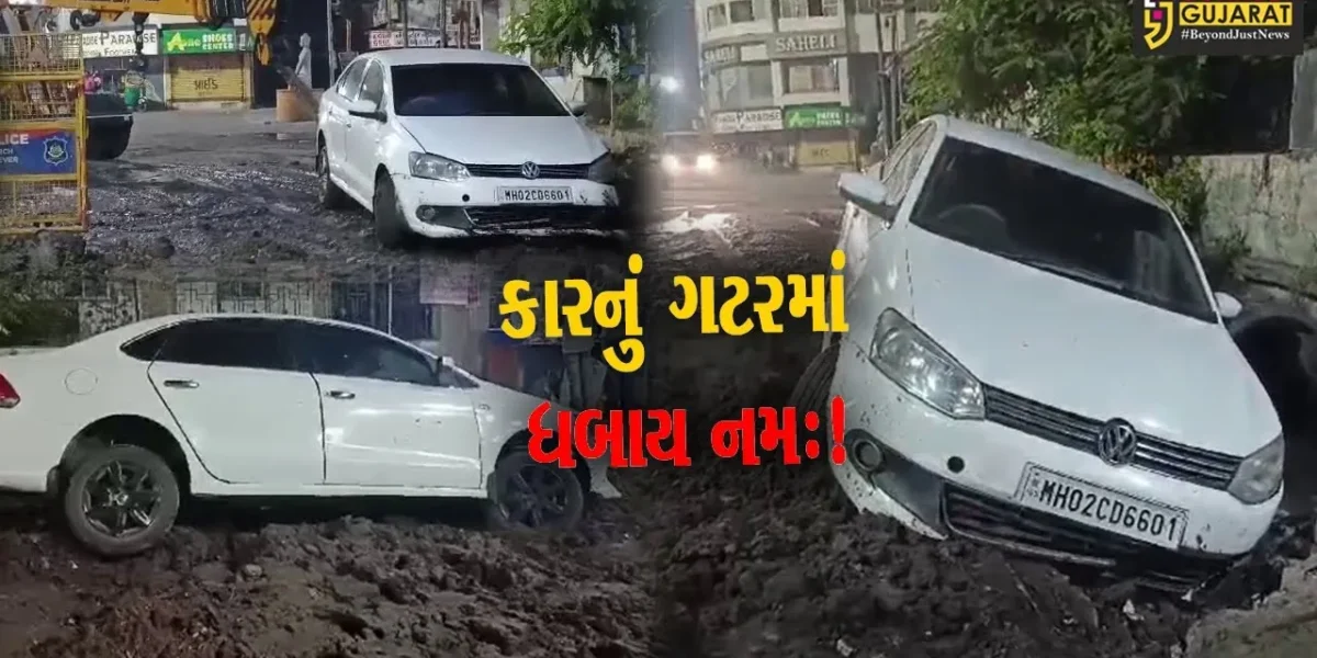 ભરૂચ: પાંચબત્તી સર્કલ નજીક ખુલ્લી ગટરમાં કાર ખાબકી,2 લોકોનો આબાદ બચાવ