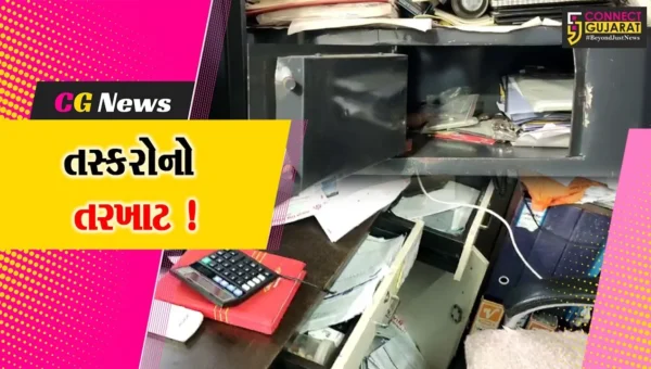 અંકલેશ્વર: મામલતદાર કચેરી નજીક કન્સલટન્ટ્સ એકેડેમીમાં ચોરી, પોલીસે તપાસ શરૂ કરી