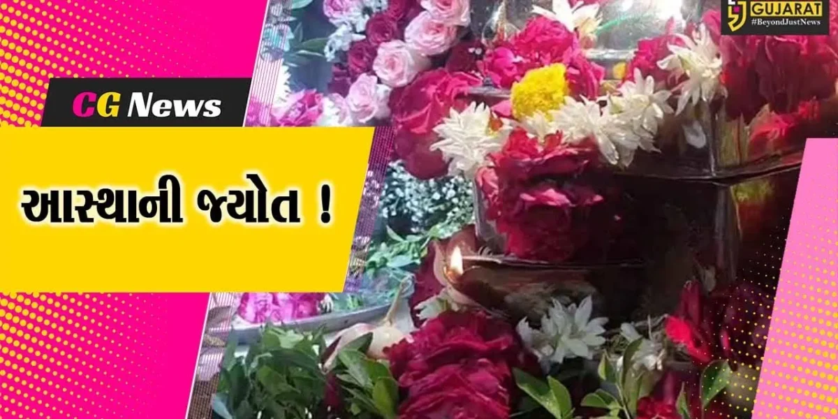 ભરૂચ: ઝૂલેલાલ મંદિરમાં પાકિસ્તાનથી લાવવામાં આવેલ પ્રગટે છે જ્યોત, ચેટીચંદના પર્વ પર વિશેષ અહેવાલ
