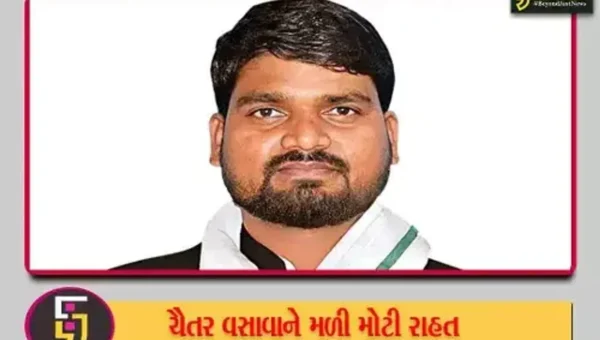 ચૈતર વસાવાને હાઇકોર્ટમાંથી મળી મોટી રાહત, 12 જૂન સુધી નર્મદા જિલ્લામાં પ્રવેશ કરી શકશે