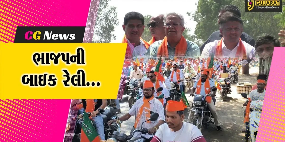 વલસાડ : ભાજપના સ્થાપના દિન નિમિત્તે ભવ્ય બાઇક રેલી યોજાય, નાણાં મંત્રી કનુ દેસાઈ રહ્યા ઉપસ્થિત