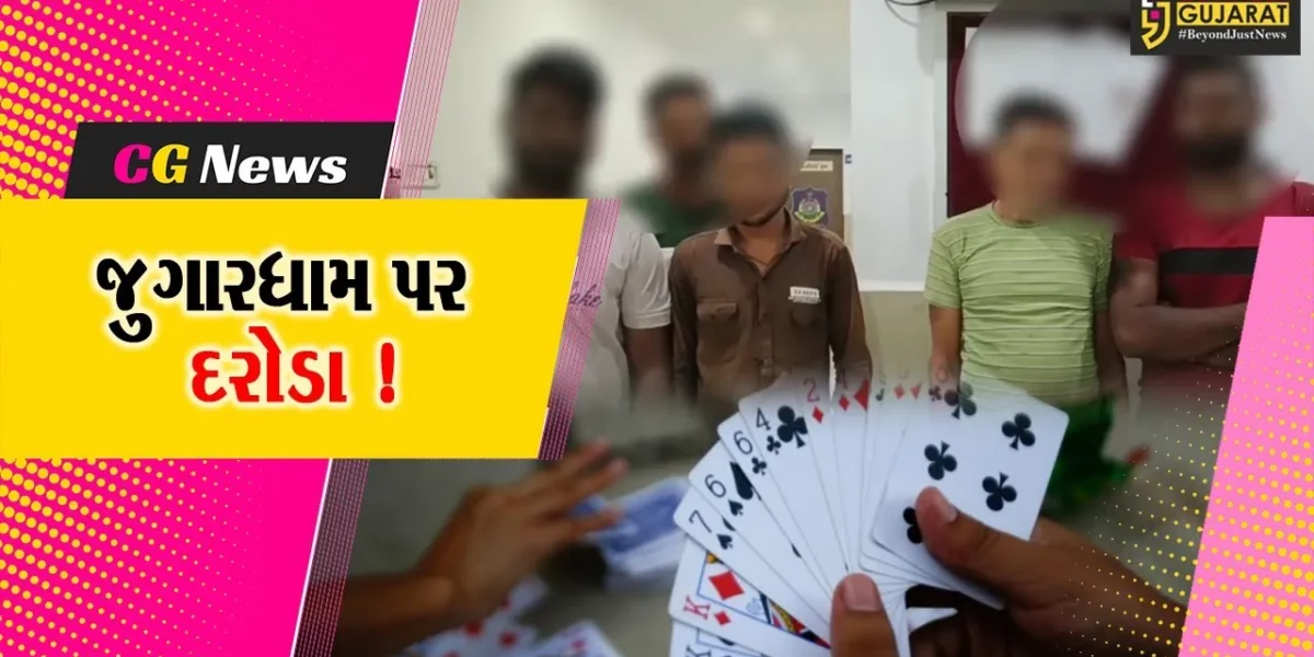 અંકલેશ્વર: ભડકોદ્રા ગામની સીમમાં શેરડીના ખેતરમાં ચાલતું હતું જુગારધામ, 5 જુગારીની પોલીસે કરી ધરપકડ