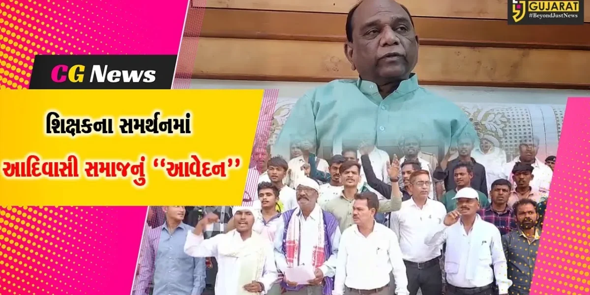 ભરૂચ : મનસુખ વસાવા પર પાણી મુદ્દે ટિપ્પણીનો વિડિયો વાયરલ કરતાં નર્મદા-પાનખલાના શિક્ષક સસ્પેન્ડ, આદિવાસી સમાજનું તંત્રને આવેદન