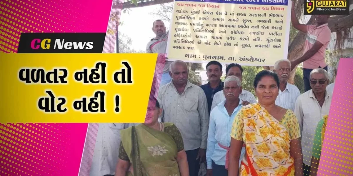 અંકલેશ્વર: મત લેવા સુરત-નવસારી જાવ અમારા ગામમાં આવવું નહીં, જુઓ કયા ગામોમાં લાગ્યા બેનર