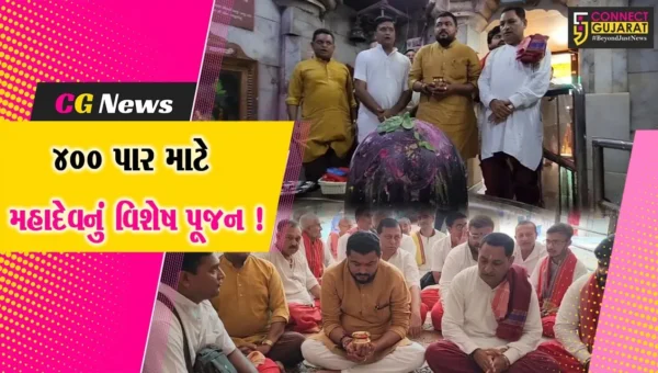સોમનાથમાં PM મોદીને જીતાડવા મહાદેવની વિશેષ મહાપૂજા, 400 પારનો સંકલ્પ સિદ્ધ થાય એ માટે પ્રાર્થના
