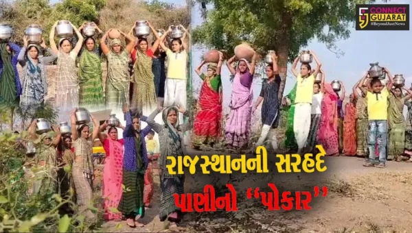 અરવલ્લી : મેઘરજના ઉન્ડવા ગામે પીવાનું પાણી નહીં મળતા લોકો પરેશાન, ઉચ્ચારી ચૂંટણી બહિષ્કારની ચીમકી