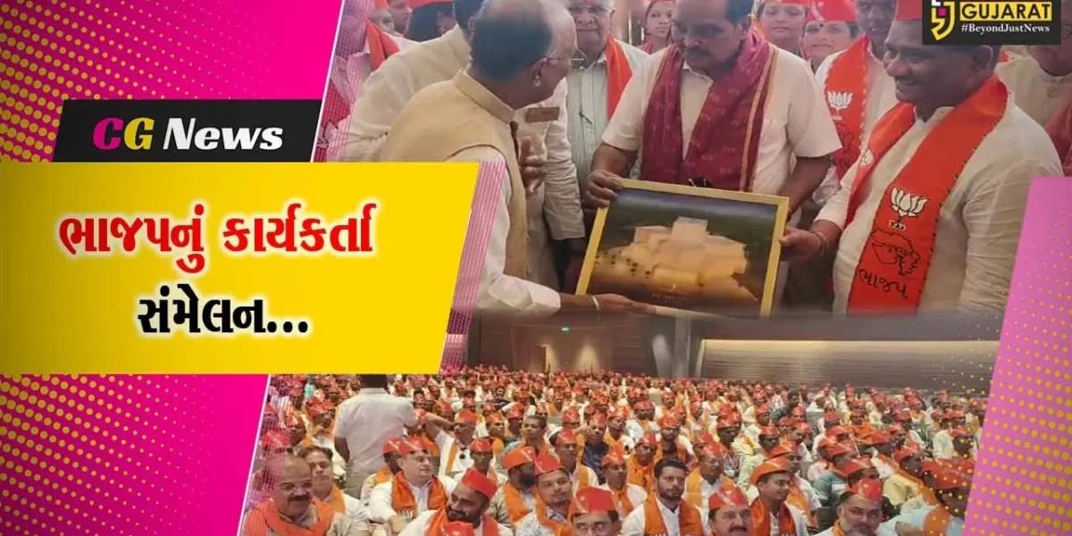 વલસાડ : ગુજરાત ભાજપ પ્રદેશ પ્રમુખ સી.આર.પાટીલની અધ્યક્ષતામાં ધરમપુરમાં યોજાયું ભાજપનું કાર્યકર્તા સંમેલન…