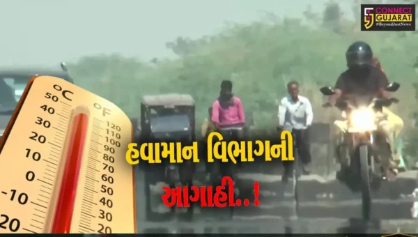 ગરમી વેઠવા તૈયાર થઈ જજો..! : આગામી 4-5 દિવસમાં વધી શકે છે તાપમાનનો પારો, હવામાન વિભાગની આગાહી…