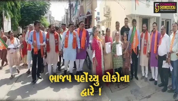 ભરૂચ: ભાજપ દ્વારા ઘર ઘર સંપર્ક અભિયાનનો પ્રારંભ, મોદી સરકારની સિદ્ધિઓની અપાય માહિતી