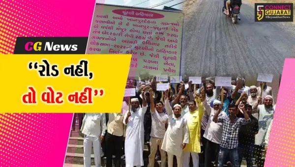 “રોડ નહીં, તો વોટ નહીં” : ભરૂચ-જંબુસરના ખાનપુરદેહ ગામે લાગ્યા ચૂંટણી બહિષ્કારના બેનરો, રાજકીય માહોલ ગરમાયો…