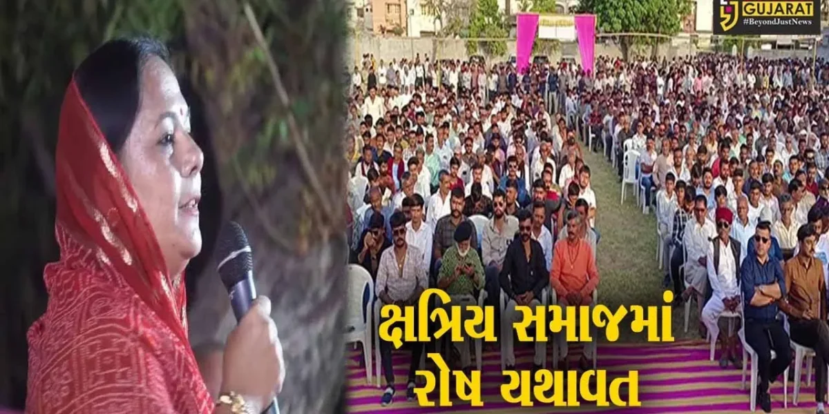 સુરેન્દ્રનગર: પુરુષોત્તમ રૂપાલાના નિવેદનને લઈ ક્ષત્રિય સમાજનું વિશાળ સંમેલન યોજાયું, જુઓ શું ઘડાય રણનીતિ