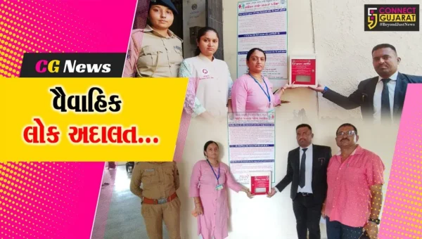 હવે… વૈવાહિક જીવનની નાની-મોટી તકરારોનું વૈવાહિક લોક અદાલત દ્વારા આવશે સુખદ નિરાકરણ…