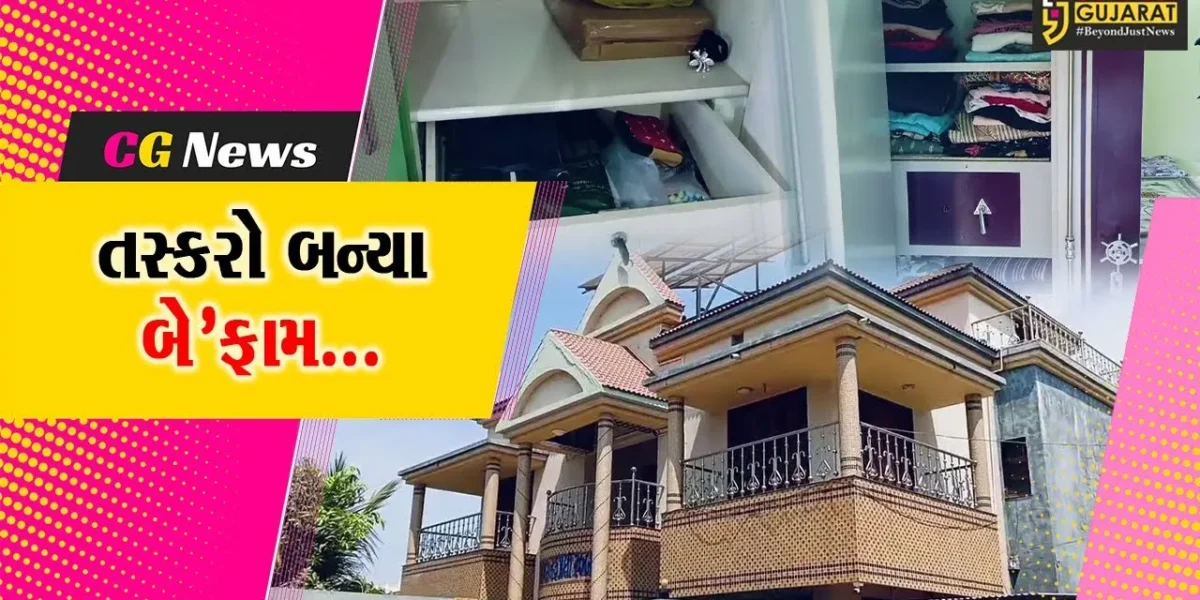 ભરૂચ : લગ્નપ્રસંગે બહાર ગયેલા ટંકારીયાના પરિવારનું બંધ મકાન ચઢ્યું તસ્કરોના નિશાને, રૂ. 30 લાખથી વધુના મતાની ચોરી