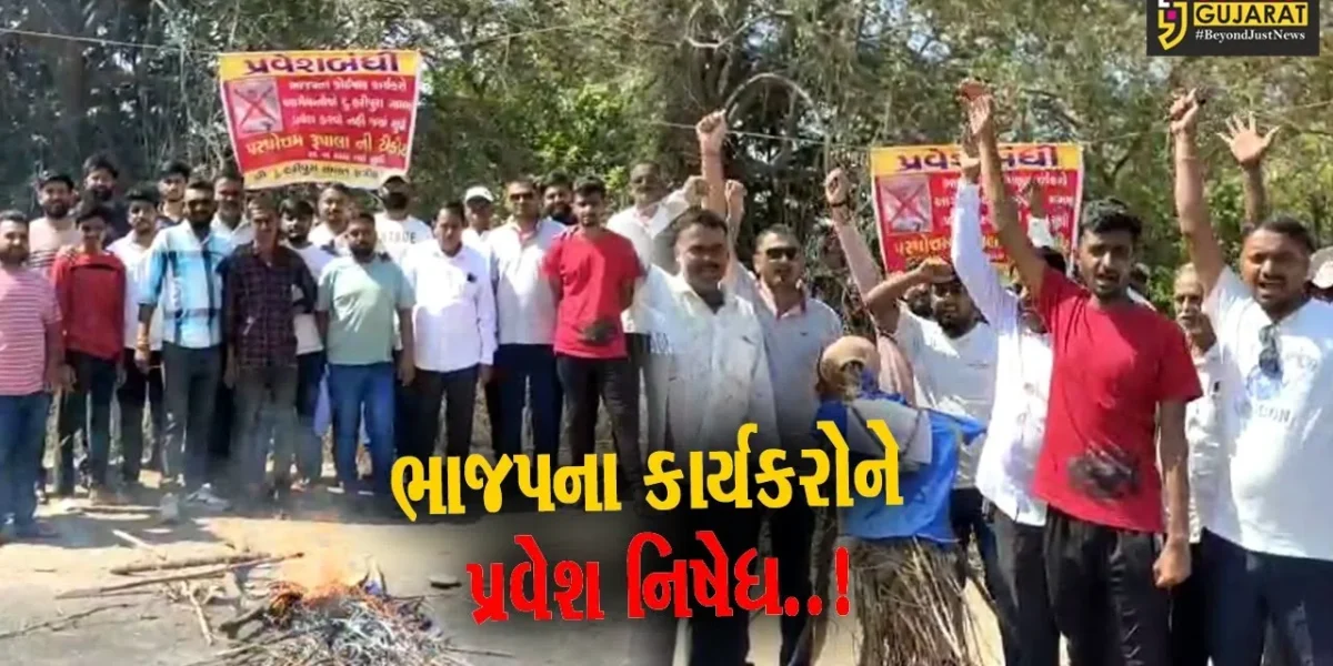 ભાજપના કાર્યકરોને પ્રવેશ નિષેધ..! : ભરૂચના ઝઘડીયાના હરીપુરામાં લાગ્યા પ્રવેશબંધીના બેનરો, ક્ષત્રિય સમાજે કર્યું રૂપાલાના પૂતળાનું દહન