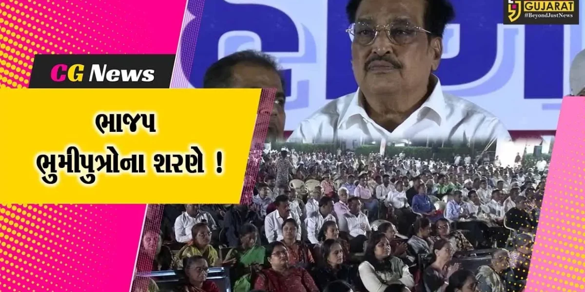 નવસારી: ખેડૂત સંમેલનમાં ભાજપ અધ્યક્ષ સી.આર.પાટીલ રહ્યા ઉપસ્થિત,ખેડૂતોને ભાજપ તરફી મતદાન કરવા અપીલ