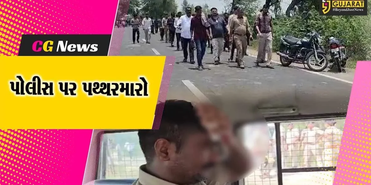 ગોધરા : માજી સરપંચના અંતિમ સંસ્કારમાં પોલીસ પર પથ્થરમારો