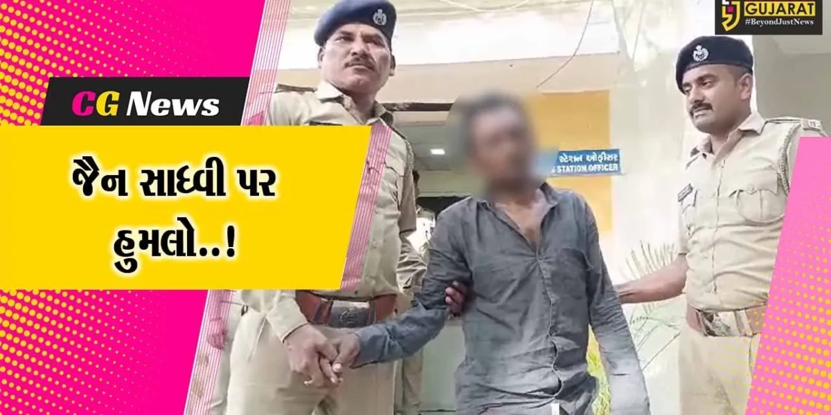 જૈન સમાજમાં “રોષ” : ભરૂચના દેરોલ નજીક જૈન સાધ્વીઓ પર અજાણ્યા શખ્સનો હુમલો, પોલીસે કરી ધરપકડ