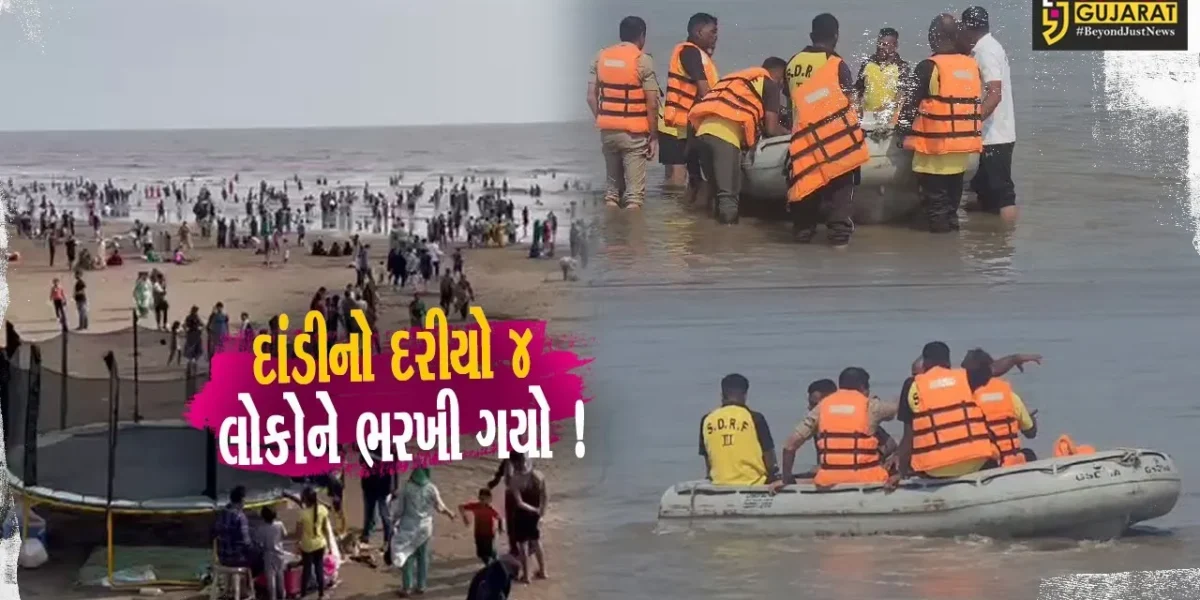 નવસારી: દાંડીના દરિયામાં 7 લોકો ડૂબવાનો મામલો, 4 મૃતદેહ મળી આવ્યા, 3 લોકોનો બચાવ
