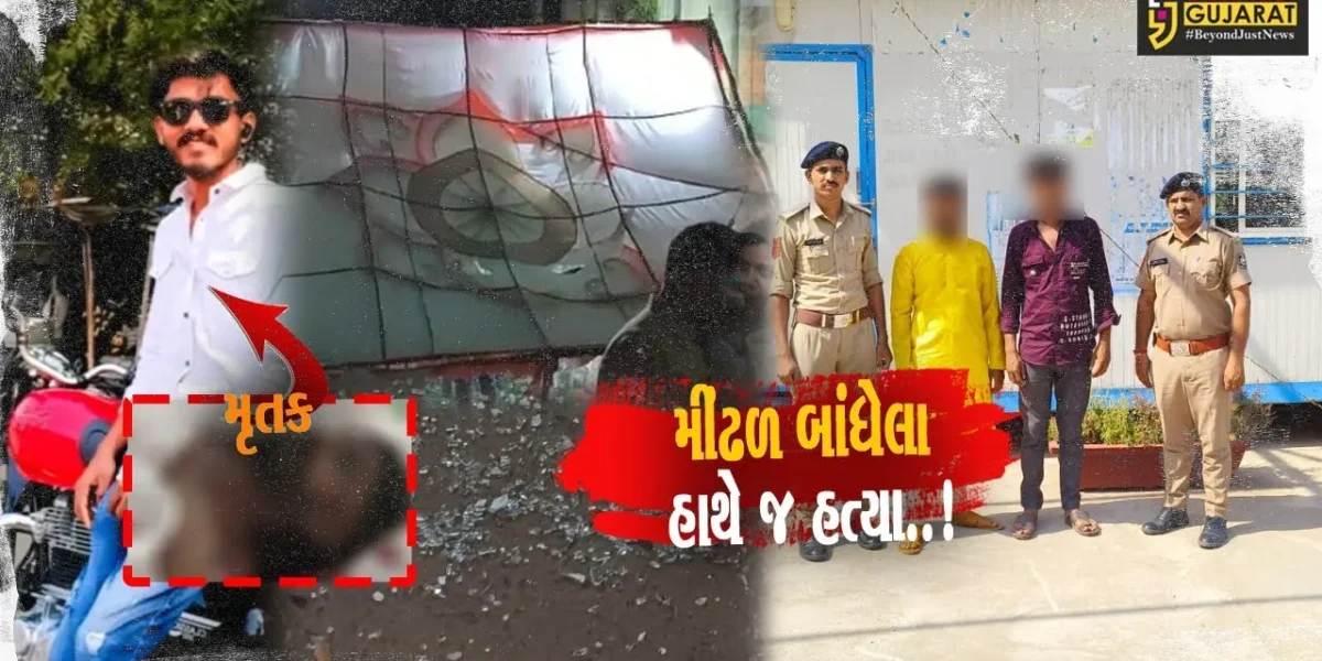 વડોદરા : લગ્નના ફેરા ફરે તે પહેલા જ વરરાજા જેલ હવાલે, DJ બંધ કરાવવાની શંકાએ કરી યુવકની હત્યા..!