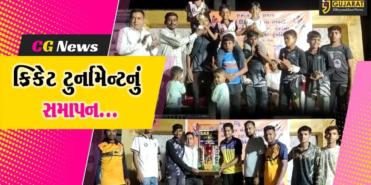 અંકલેશ્વર : ગુજરાત હાઉસિંગ બોર્ડ દ્વારા ભાથીજી મંદિરના લાભાર્થે આયોજિત ક્રિકેટ ટુર્નામેન્ટનું સમાપન કરાયું…