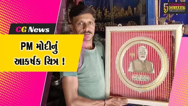 અમરેલી: સાવરકુંડલાના શિલ્પકારે PM મોદીનું આકર્ષક ચિત્ર તૈયાર કર્યું,જુઓ અદભુત કારીગરી