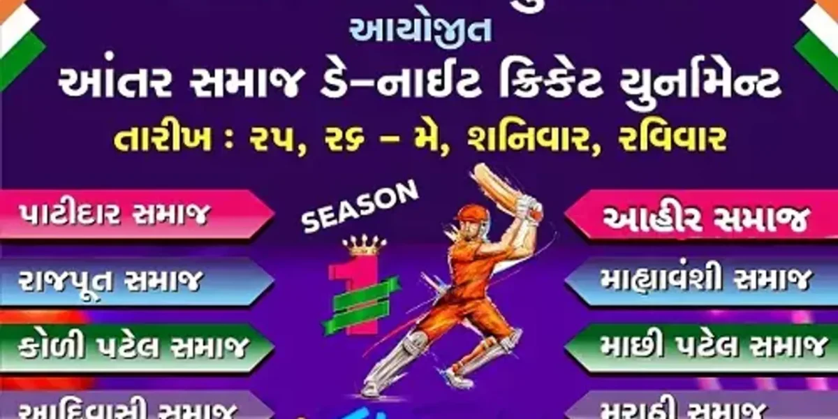 અંકલેશ્વર : યંગ સ્ટાર ક્રિકેટ ક્લબ-જૂના દીવા દ્વારા ઓપન આંતર સમાજ ડે-નાઈટ ક્રિકેટ ટુર્નામેન્ટનો આવતીકાલે પ્રારંભ કરાશે