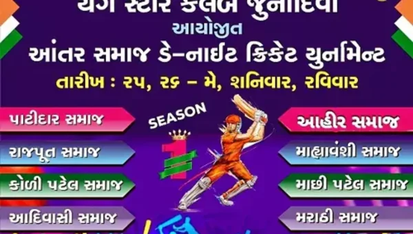 અંકલેશ્વર : યંગ સ્ટાર ક્રિકેટ ક્લબ-જૂના દીવા દ્વારા ઓપન આંતર સમાજ ડે-નાઈટ ક્રિકેટ ટુર્નામેન્ટનો આવતીકાલે પ્રારંભ કરાશે
