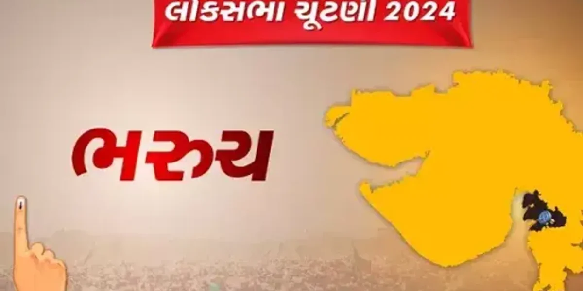 ભરૂચ લોકસભા બેઠક પર 69.16 ટકા મતદાન
