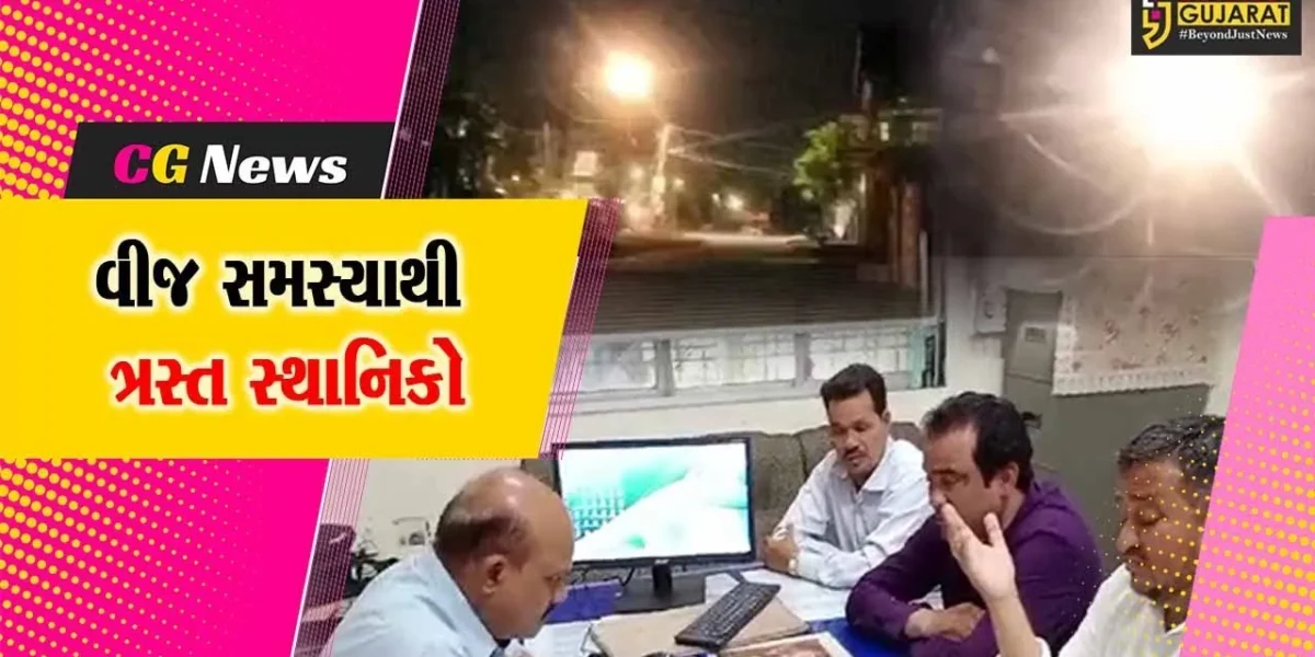 ભરૂચ : પશ્ચિમ વિસ્તારમાં વારંવાર ખોટકાતી વીજ સેવાથી ત્રસ્ત સ્થાનિકોએ DGVCLની કચેરીએ કરી ઉગ્ર રજૂઆત…