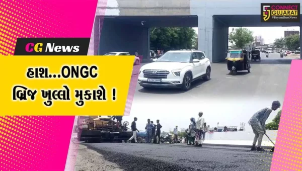 અંકલેશ્વર: ONGC બ્રિજ સંભવત: બે દિવસમાં ખુલ્લો મુકાશે, વાહનચાલકોને થશે રાહત