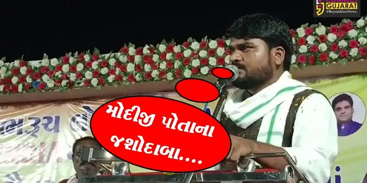 ભરૂચ: ચૈતર વસાવા ભૂલ્યા ભાન, PM મોદી અંગે આપ્યુ વિવાદિત નિવેદન, કહ્યું આવા લોકો દેશ સાચવશે. !