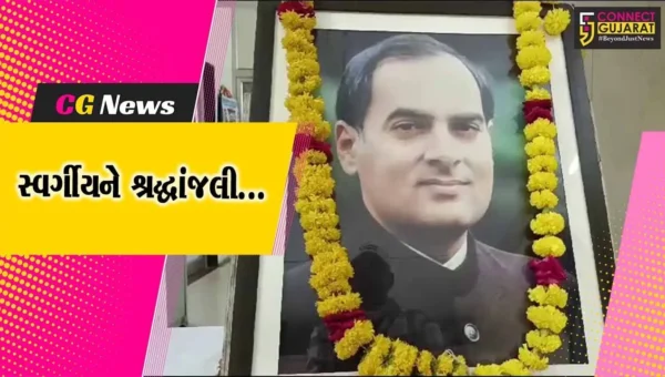 ભરૂચ : પૂર્વ વડાપ્રધાન સ્વ. રાજીવ ગાંધીની પુણ્યતિથિ નિમિત્તે કોંગ્રેસ દ્વારા શ્રદ્ધાંજલી અર્પણ કરાય…