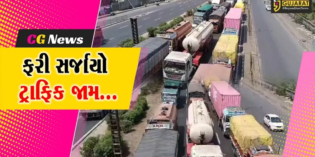 અંકલેશ્વર : નેશનલ હાઇવે પર ભારે ટ્રાફિક જામ, કાળઝાળ ગરમીમાં વાહનચાલકો શેકાયા…