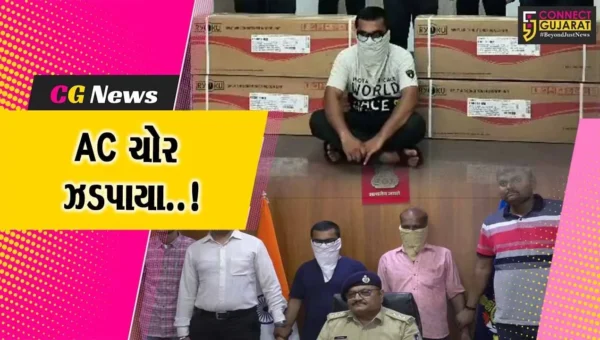 કડીથી કલકત્તા જતાં ACનો જથ્થો સીધો નવસારી ઠલવાયો, સગેવગે થયેલા AC પ્રકરણમાં 2 શખ્સોની ધરપકડ…