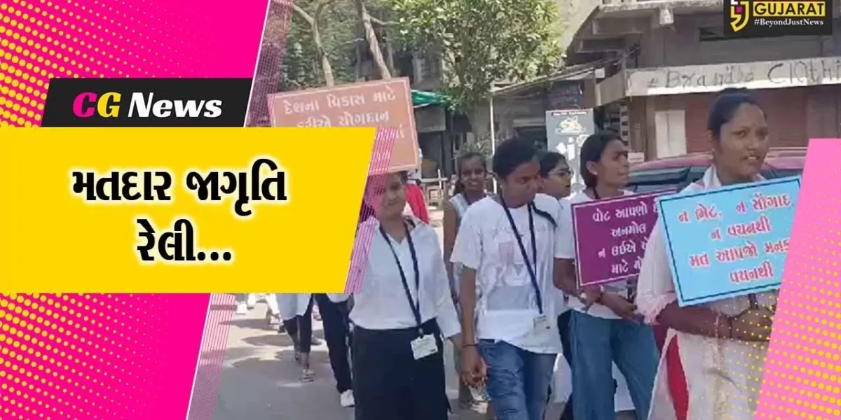 અંકલેશ્વર : મતદાન જાગૃતિ અભિયાન અંતર્ગત ITI દ્વારા જનજાગૃતી રેલી યોજાય, 2500થી વધુ તાલીમાર્થીઓ જોડાયા