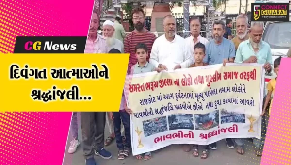 ભરૂચ : હૈયા હચમચાવતા રાજકોટ અગ્નિકાંડના મૃતકોને સમસ્ત મુસ્લિમ સમાજ દ્વારા શ્રદ્ધાંજલી અર્પણ કરાય…