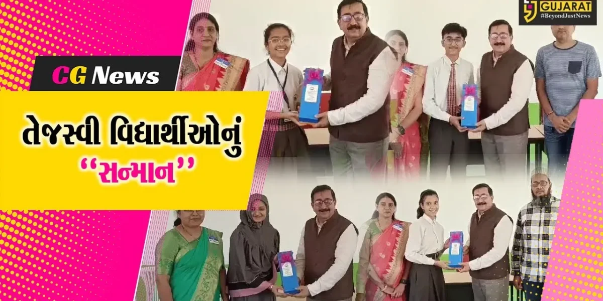 ભરૂચ : બોર્ડની પરીક્ષામાં ઉત્તમ ગુણ મેળવનાર SVM સ્કૂલના તેજસ્વી વિદ્યાર્થીઓનો સન્માન સમારોહ યોજાયો…