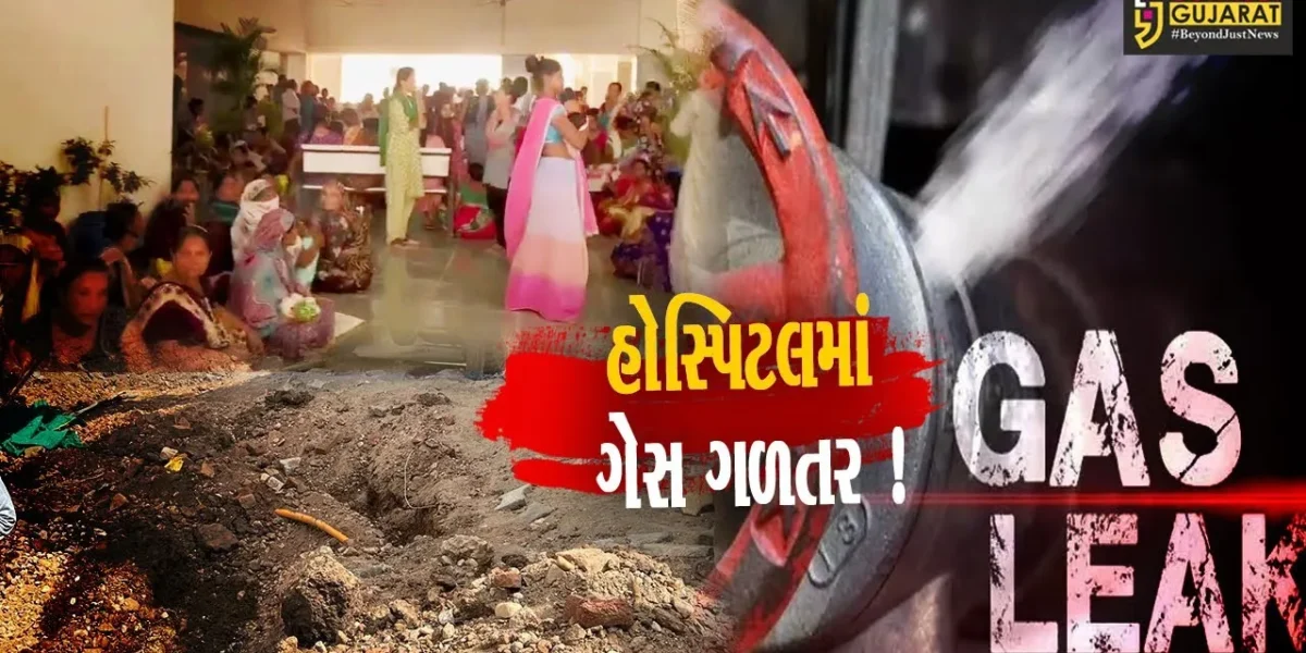 ભરૂચ: ઝઘડિયાની સેવા રૂરલ હોસ્પિટલમાં ગુજરાત ગેસની લાઇનમાં ભંગાણથી દોડધામ