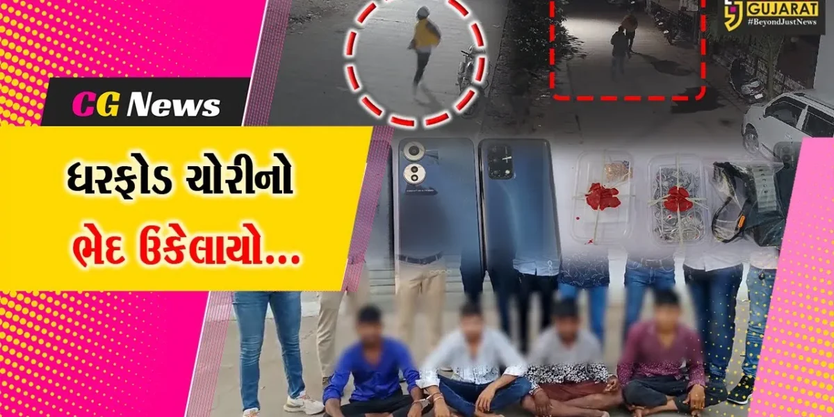 ભરૂચ : બુસા સોસાયટીમાં 2 મહિના અગાઉ થયેલ ચોરીનો ભેદ ઉકેલાયો, રૂ. 70 હજારના મુદ્દામાલ સાથે 4 શખ્સો ઝડપાયા